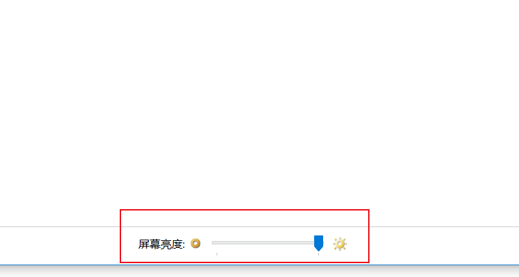 win10專業版亮度調節在哪里