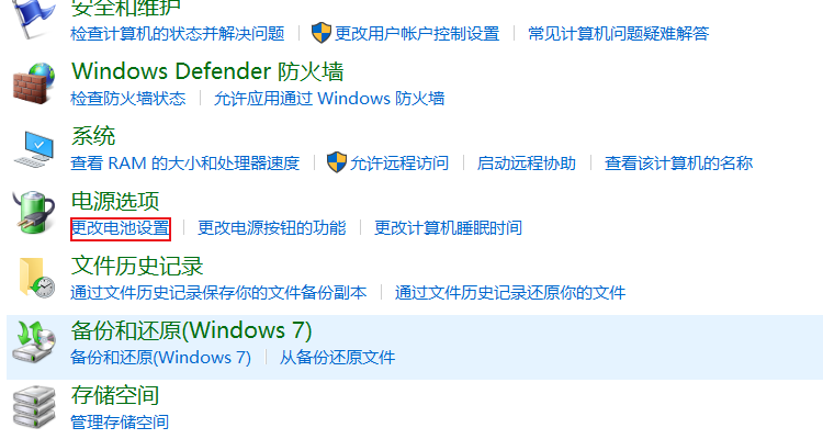 win10專業版亮度調節在哪里