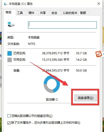 win10c盤內(nèi)存無故減少