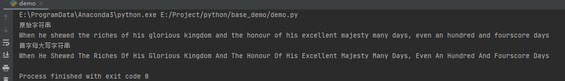 Python的文本常量與字符串模板之string庫