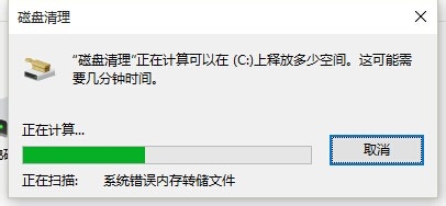 win10c盤內(nèi)存無故減少