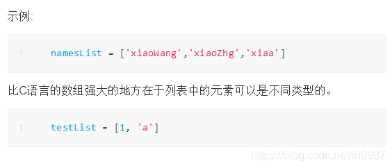 淺談Python基礎之列表那些事兒
