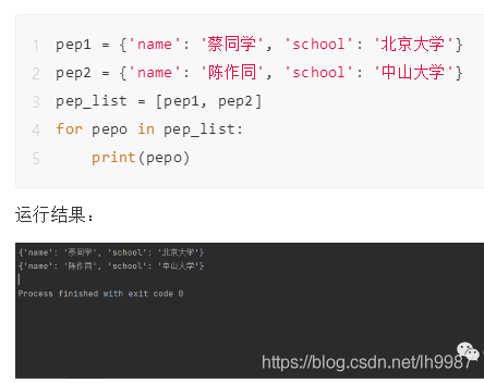 淺談Python基礎之列表那些事兒