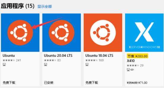 Win11如何安裝Ubuntu?Win11安裝Ubuntu系統(tǒng)教程