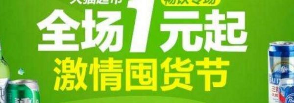 天貓超市發(fā)什么快遞