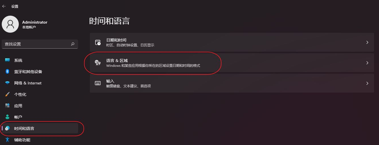 Win11怎么刪除微軟輸入法 Win11刪除微軟輸入法方法
