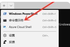 Win11命令提示符怎么打開 Win11命令提示符打開方法