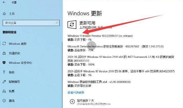 為什么沒收到Win11正式版的推送?如何升級到Win11?