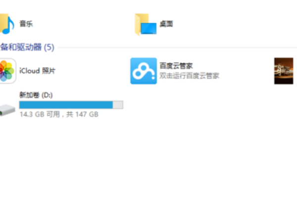 Win10安裝icloud失敗怎么回事？安裝icloud失敗解決教程