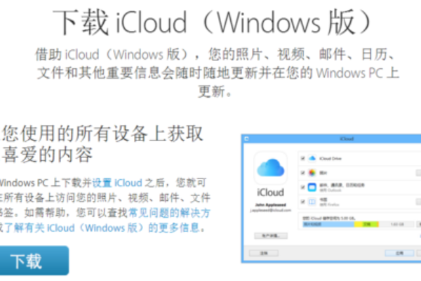 Win10安裝icloud失敗怎么回事？安裝icloud失敗解決教程
