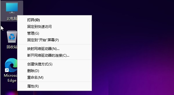 Win11電腦不顯示盤符怎么辦?Win11硬盤盤符不顯示的解決方法