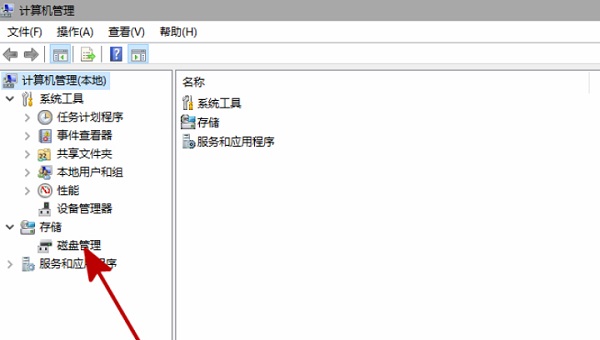 Win11電腦不顯示盤符怎么辦?Win11硬盤盤符不顯示的解決方法
