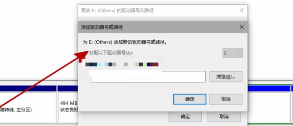 Win11電腦不顯示盤符怎么辦?Win11硬盤盤符不顯示的解決方法