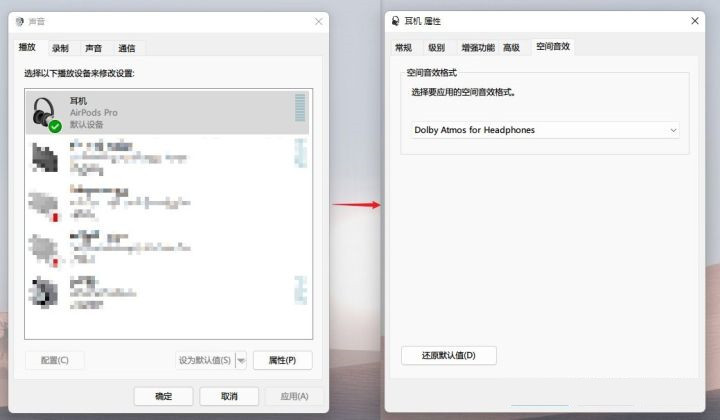 更新Win11后藍(lán)牙耳機(jī)聲音小如何解決？