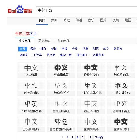 Win10怎么導入新字體？Win10字體安裝教程