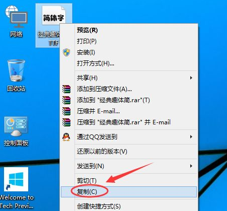 Win10怎么導入新字體？Win10字體安裝教程