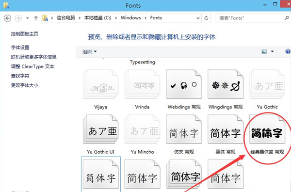 Win10怎么導入新字體？Win10字體安裝教程