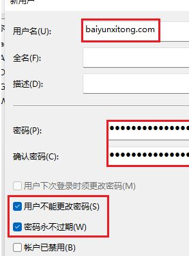 Win11怎么創建新用戶?Win11創建新用戶操作方法