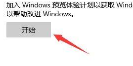 怎么獲取Win11推送？獲取Win11推送方法