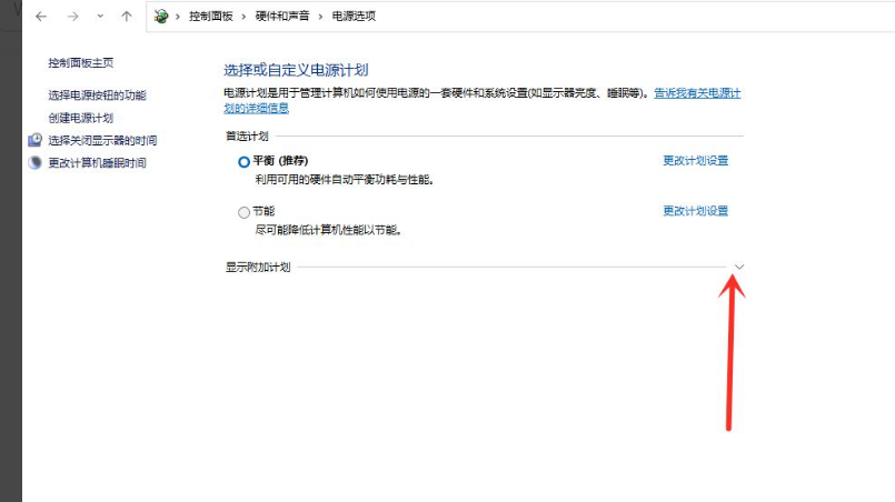 Win11電源計劃在哪里？Win11電源計劃設置方法