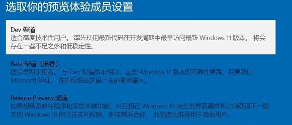 怎么獲取Win11推送？獲取Win11推送方法