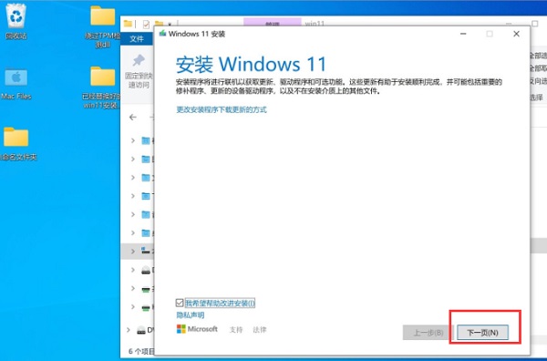 蘋果臺式機怎么安裝Win11系統？蘋果臺式電腦虛擬機安裝Win11教程