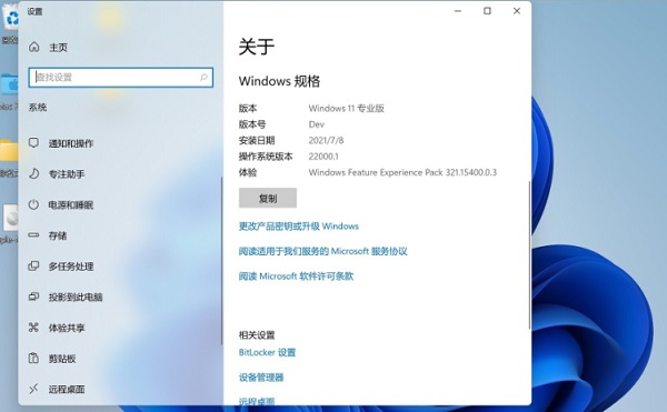 蘋果臺式機怎么安裝Win11系統？蘋果臺式電腦虛擬機安裝Win11教程