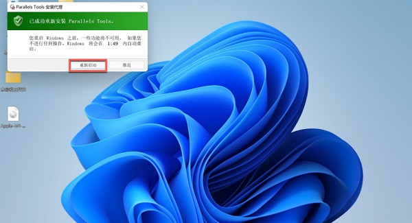 蘋果臺式機怎么安裝Win11系統？蘋果臺式電腦虛擬機安裝Win11教程