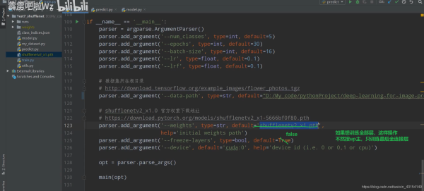 Python深度學(xué)習(xí)之使用Pytorch搭建ShuffleNetv2