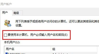 Win11怎么取消登陸密碼？Wn11登陸密碼取消方法