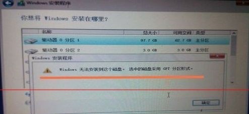 Win11未檢測到gpt怎么辦?Win11未檢測到gpt的解決方法