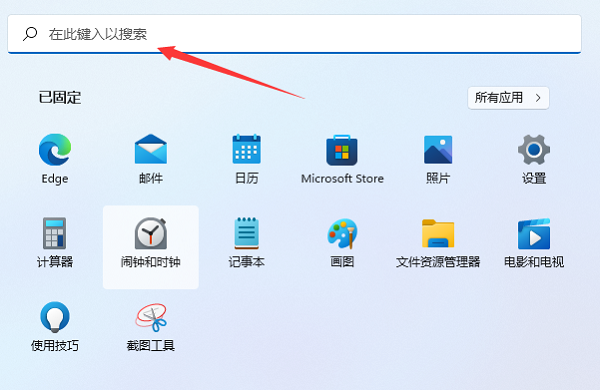 Win11怎么打開本地組策略編輯器？Win11本地組策略編輯器打開方式
