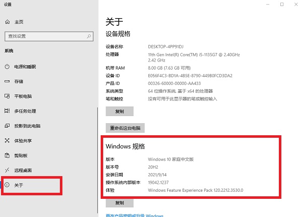 怎么查看Win10版本號?Win10如何查看系統版本號?