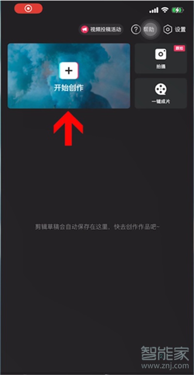 剪映怎么打馬賽克局部