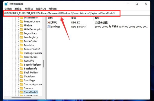 Win11如何更改任務(wù)欄位置？Win11更改任務(wù)欄位置的方法