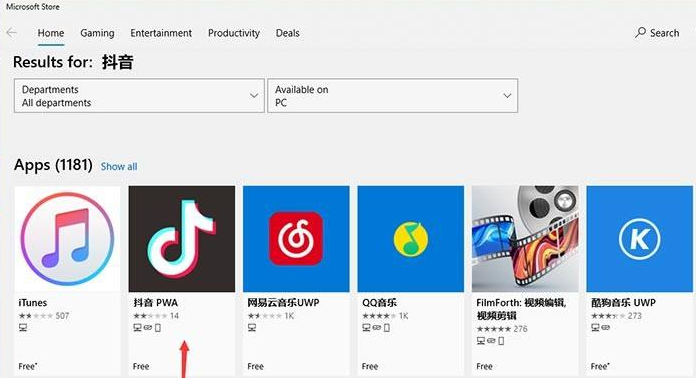 Win11安裝安卓應用教程 怎么在Win11安裝安卓
