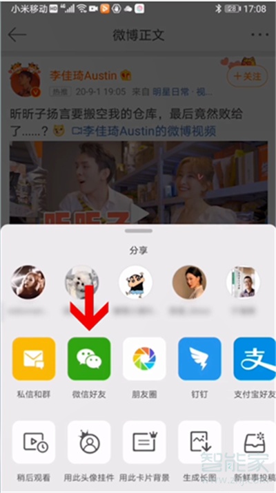 微信如何分享15分鐘視頻