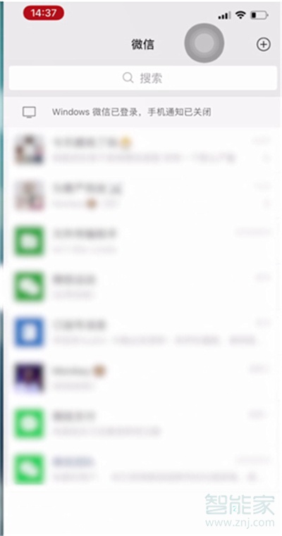 微信怎么隱藏聊天對(duì)話框