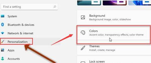 Win11透明窗口怎么設置？Win11透明窗口設置方法介紹