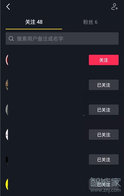新版抖音怎么取消關注