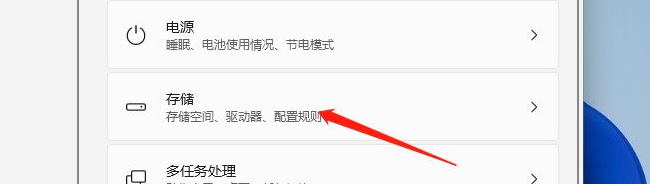 Win11怎么清理系統(tǒng)內(nèi)存？Win11清理系統(tǒng)內(nèi)存操作方法
