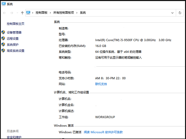 Win10的激活水印應該如何去除？Win10去除激活水印的方法