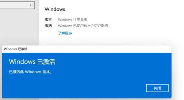 Win11家庭版如何升級成專業版？Win11家庭版升級專業版的教程