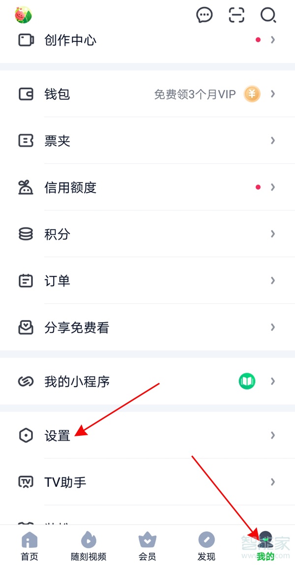 怎樣設置愛奇藝的深色模式