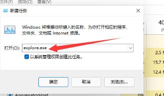 更新Win11沒有桌面怎么辦？更新Win11沒有桌面解決方法