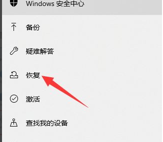 Win11更新后怎么退回Win10版本?Win11退回Win10操作方法
