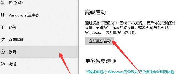 Win10在桌面怎么進(jìn)入安全模式？