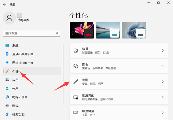 Win11系統開機音樂怎么設置？Windows11系統開機音樂更換教程