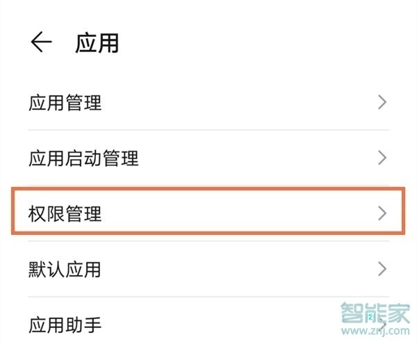 華為抖音合拍怎么打開麥克風(fēng)