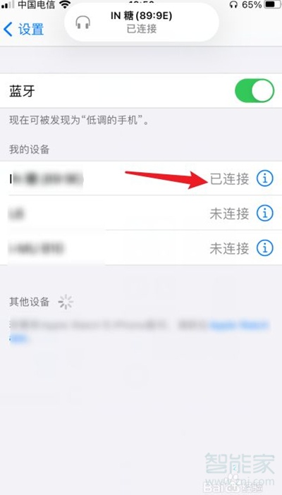 天貓精靈怎么當(dāng)音響用